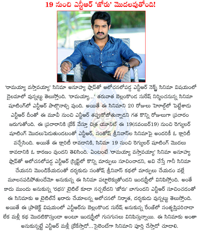 ntr rabhasa restart,ntr rabhasa,nrt bellamkond rabhasa,ntr joru,santhosh srinivas rabhasa,santhosh srinivas bellamkonda suresh joru,rabhasa shooting restart,ntr,praneetha,samantha,  ntr rabhasa restart, ntr rabhasa, nrt bellamkond rabhasa, ntr joru, santhosh srinivas rabhasa, santhosh srinivas bellamkonda suresh joru, rabhasa shooting restart, ntr, praneetha, samantha, 